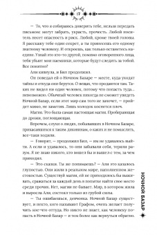 Мира Арим: Ночной базар