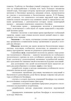 Дьякова, Сливкин, Гапонов: Гигиена и экология человека. Учебник для СПО