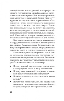 Джон Ассараф: Скрытая сила привычек. Как перестать ограничивать свои возможности, мечты и достижения