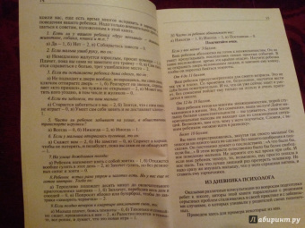 Давыдова, Агапова: Как правильно подготовить ребенка к школе
