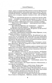 Алексей Черкасов: Хмель