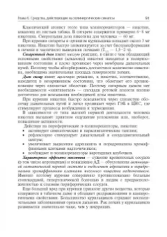 Ренад Аляутдин: Фармакология. Ultra light. Учебное пособие