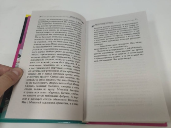Дарья Донцова: Кактус второй свежести