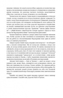 Хаматова, Гордеева: Время колоть лёд