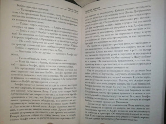 Эмили Гунис: Прошлое мстит