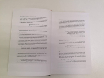 Сервинь, Стивенс: Как все может закончиться. Небольшое пособие по коллапсологии