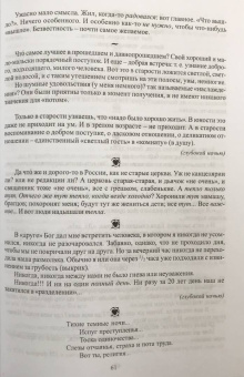 Василий Розанов: Собрание сочинений. Том 30. Листва