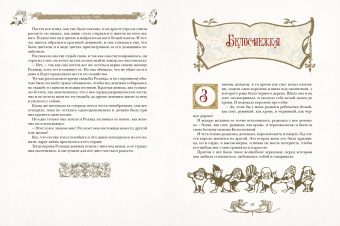 Гримм Якоб и Вильгельм: Сказки братьев Гримм