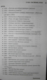 Кабаков, Попов: Аксенов