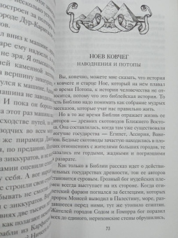 Кир Булычев: Тайны Древнего мира. Тайны античного мира