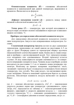 Кульмакова, Хакимов, Семенов: Гигиена содержания, кормления и ухода за сельскохозяйственными животными. Учебное пособие для СПО