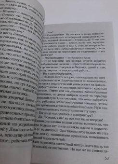 Ирина Градова: Экзотический симптом