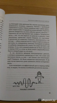 Павел Румянцев: Особенности женской психики. Размышления психиатра