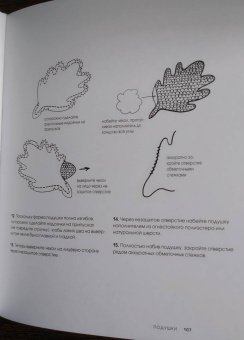 Арунна Куннораж: Ковровая вышивка. Простота и элегантность в пошаговых мастер-классах