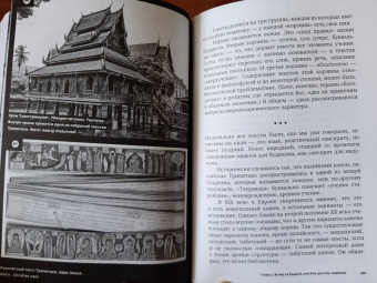 Олег Корытко: Религии мира. История духовных поисков человечества