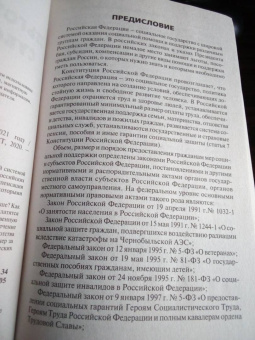 Льготы, пособия, субсидии и ЖКУ на 2021 год