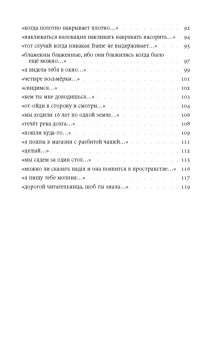 Инна Краснопер: Дорогой человек