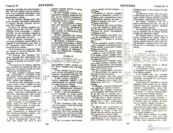 Библия (1300) (045DR)
