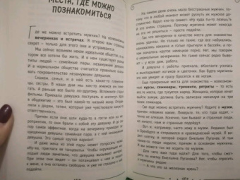 Сатья: Верный и заботливый муж. Явки, пароли, секреты. Удачное знакомство, быстрое замужество