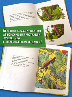Ханс Рей Аугусто; Маргарет Рей: Любопытный Джордж