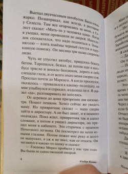 Альбер Камю: Посторонний