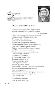 1001 поэтесса Серебряного века. В 3-х томах