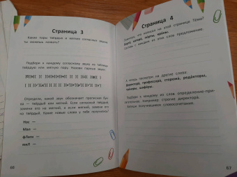 Лариса Назарова: Волшебный мир русского языка