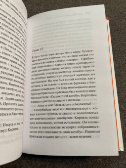 Арто Паасилинна: Очаровательное массовое самоубийство