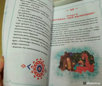 Наталья Каменских: Три богатыря и принцесса Египта