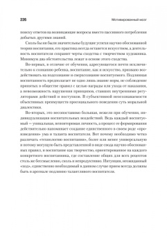 Павел Симонов: Мотивированный мозг. Высшая нервная деятельность и естественно-научные основы общей психологии