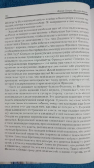 Жерар Сивери: Филипп Август