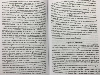 Мария Васильевна Семенова: Лебединая дорога