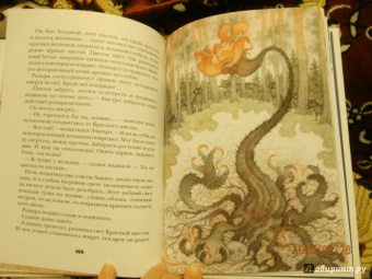 Алексей Олейников: История рыцаря Эльтарта, или Сказки Синего леса