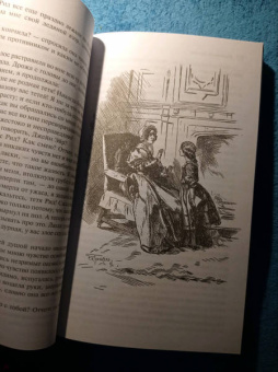 Шарлотта Бронте: Джейн Эйр