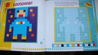 Пиксельная мозаика. Для мальчиков