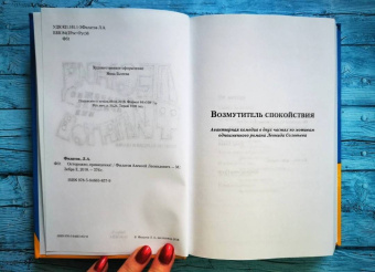 Леонид Филатов: Собрание сочинений. Том 3. Осторожно, привидения!