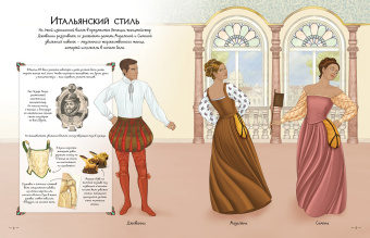 Рози Хор: Бальные платья