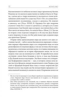 Александр Лопухин: Толковая Библия Лопухина. Комплект в 2-х книгах