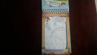 Наталья Черноиванова: Блокнот занимательных заданий для детей 6-10 лет. Кругосветное путешествие. Игры, пазлы, кроссворды