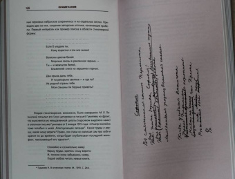 Владимир Шилейко: Пометки на полях. Стихи