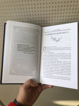 Мэри Пирсон: Танец воров