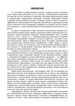 Ирина Кондратьева: Экономика предприятия. Учебное пособие