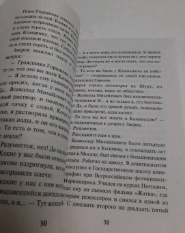 Валерий Шарапов: Ядовитое кино