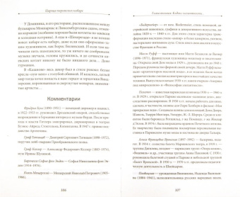 Васильев, Лопато: Царица парижских кабаре (+CD)