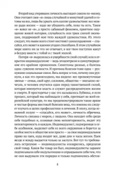 Надежда Мандельштам: Вторая книга