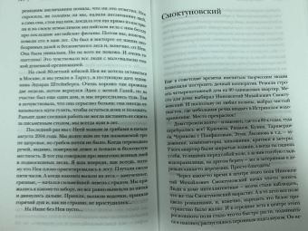 Алла Демидова: Лабиринт памяти