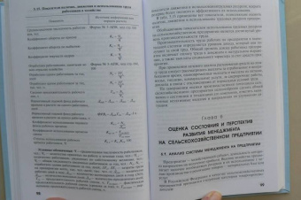 Водянников, Лысюк, Приемко: Методика выполнения выпускной квалификационной работы бакалавра по агроэкономике и агроменеджменту