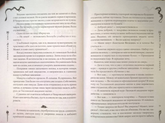 Юлия Архарова: Школа на краю света. Загадочный Чонрэй