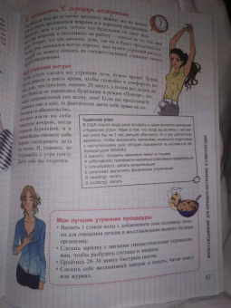 PoWa: Мой блокнот. Как вести буллет-журнал