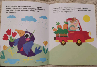 Лариса Маврина: Наклейки для самых маленьких. Выпуск 48. Вороненок